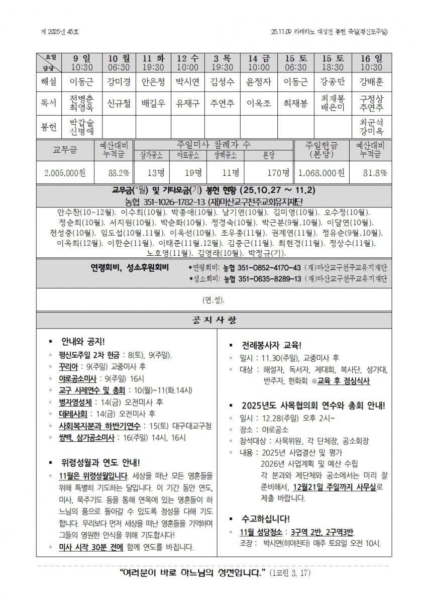 합천주보 2025년45호(11월09일)002.jpg