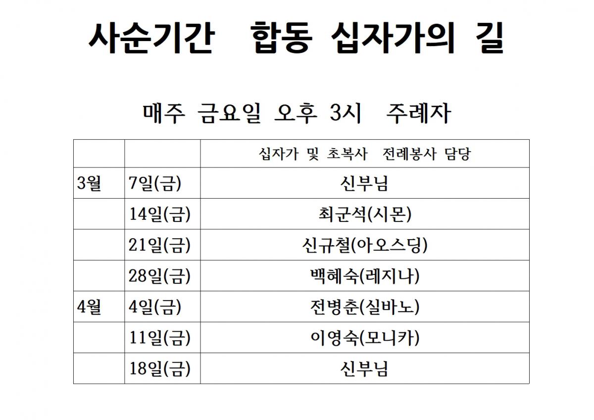 십자가의 길 주송자팀 2025001.jpg