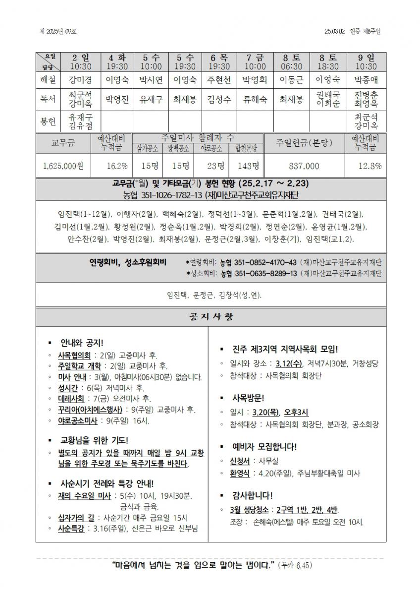 합천주보 2025년09호(03월02일)002.jpg