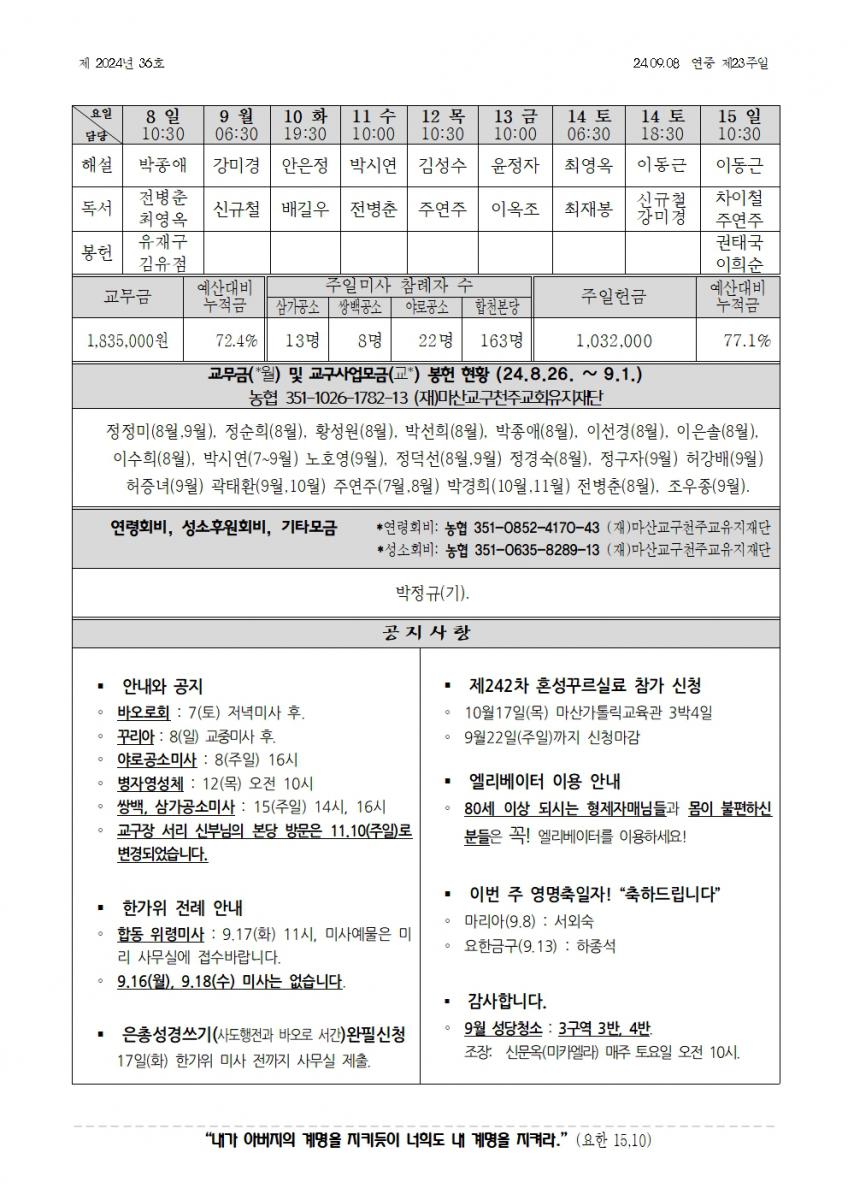 합천주보 2024년36호(09월08일)002.jpg