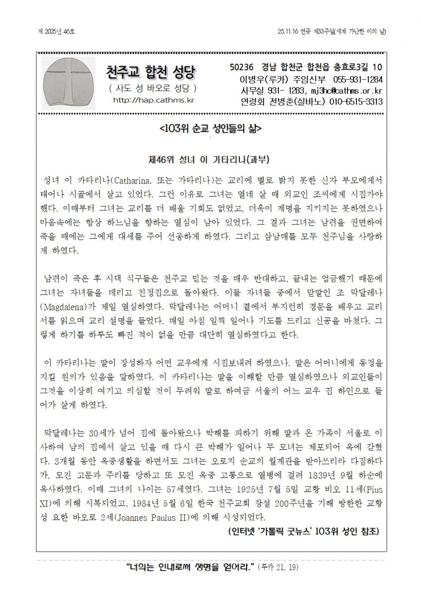 합천주보 2025년46호(11월16일)001.jpg