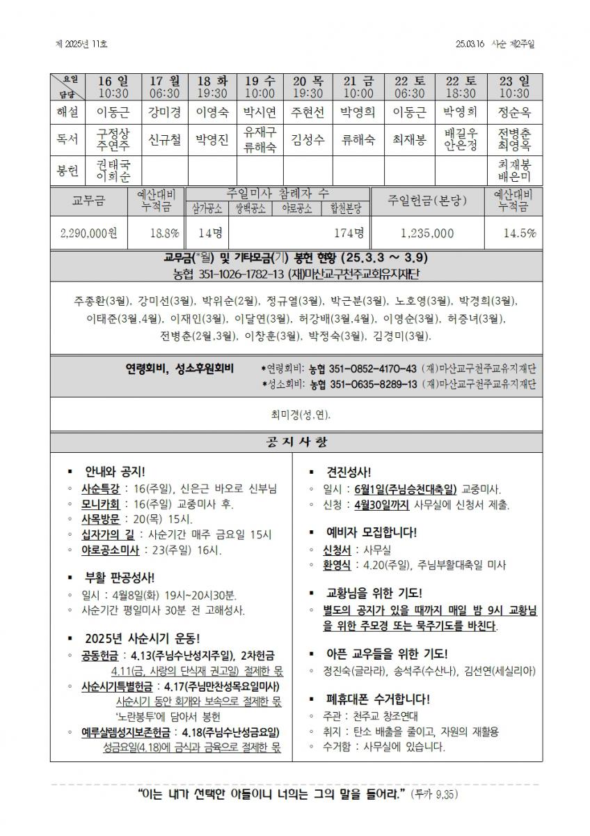 합천주보 2025년11호(03월16일)002.jpg