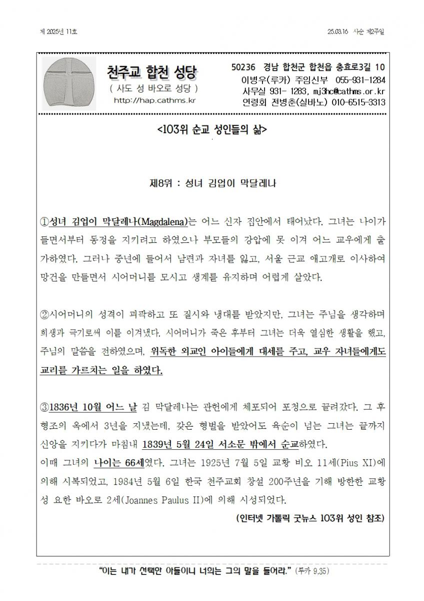 합천주보 2025년11호(03월16일)001.jpg