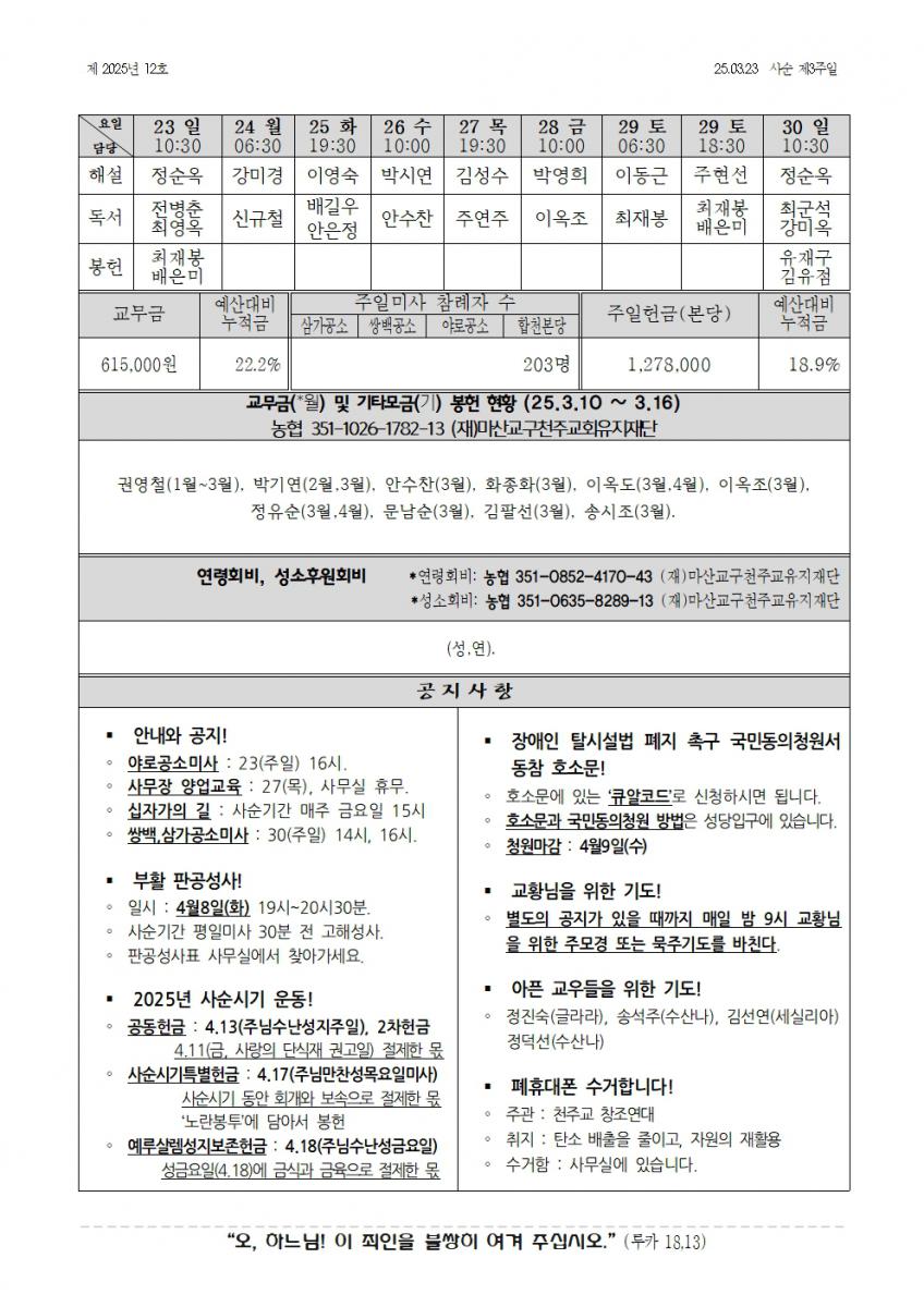 합천주보 2025년12호(03월23일)002.jpg