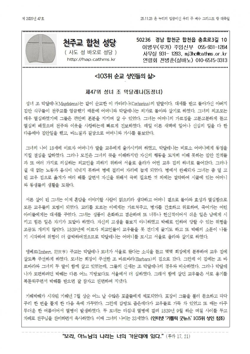 합천주보 2025년47호(11월23일)001.jpg