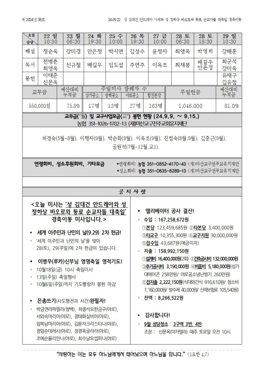합천주보 2024년38호(09월22일)002.jpg