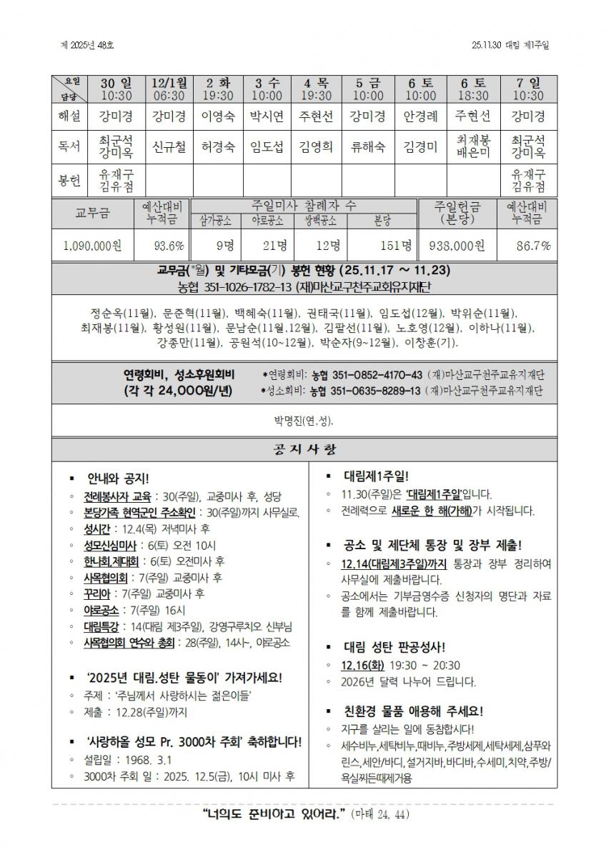 합천주보 2025년48호(11월30일)002.jpg