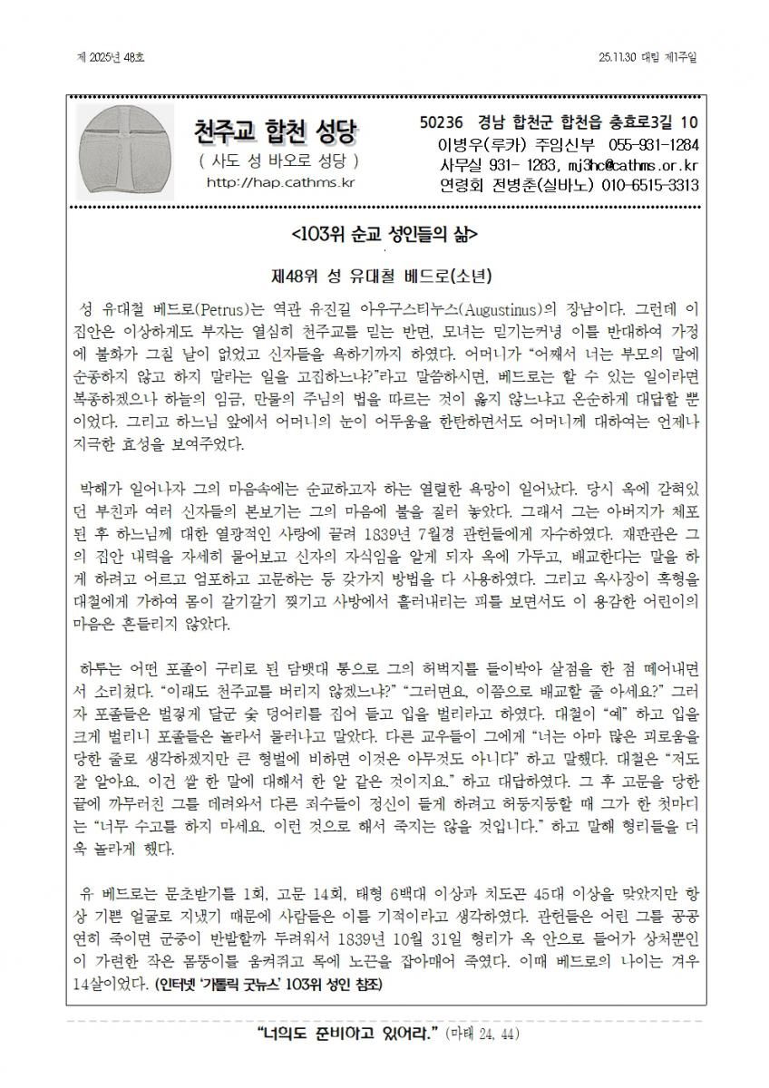 합천주보 2025년48호(11월30일)001.jpg