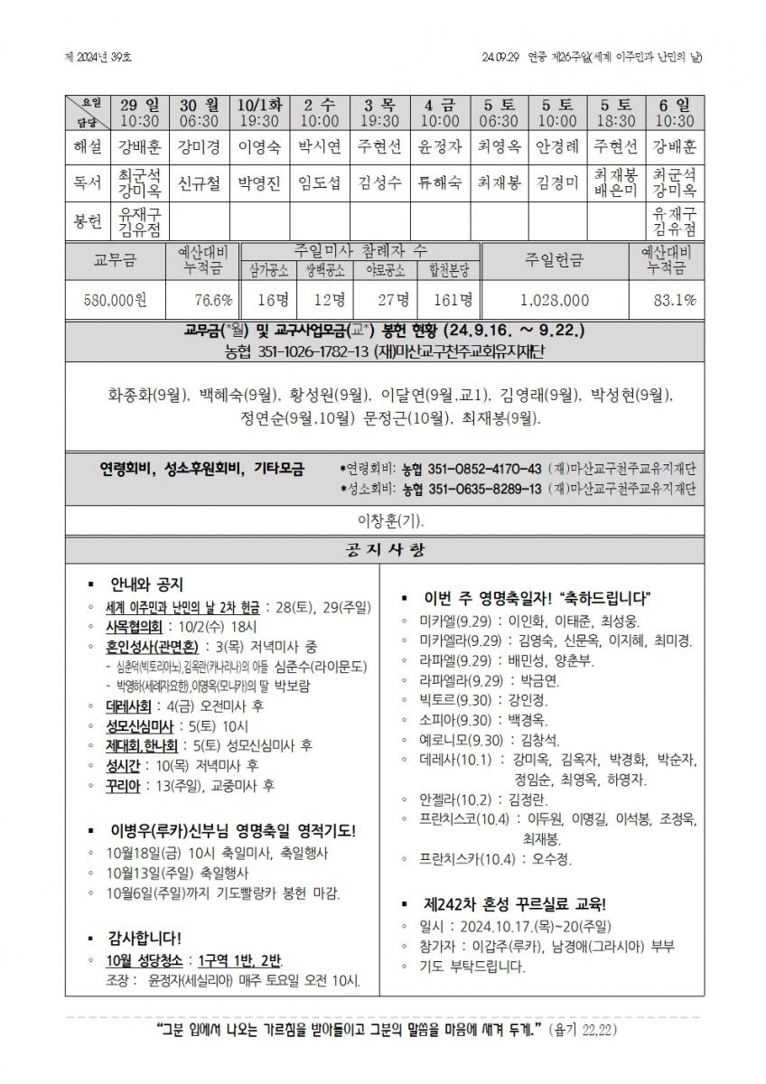 합천주보 2024년39호(09월29일)002.jpg