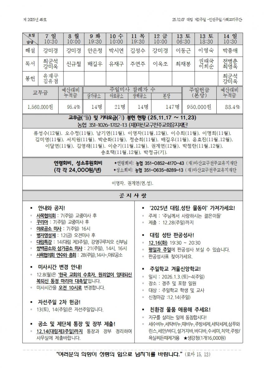 합천주보 2025년49호(12월07일)002.jpg