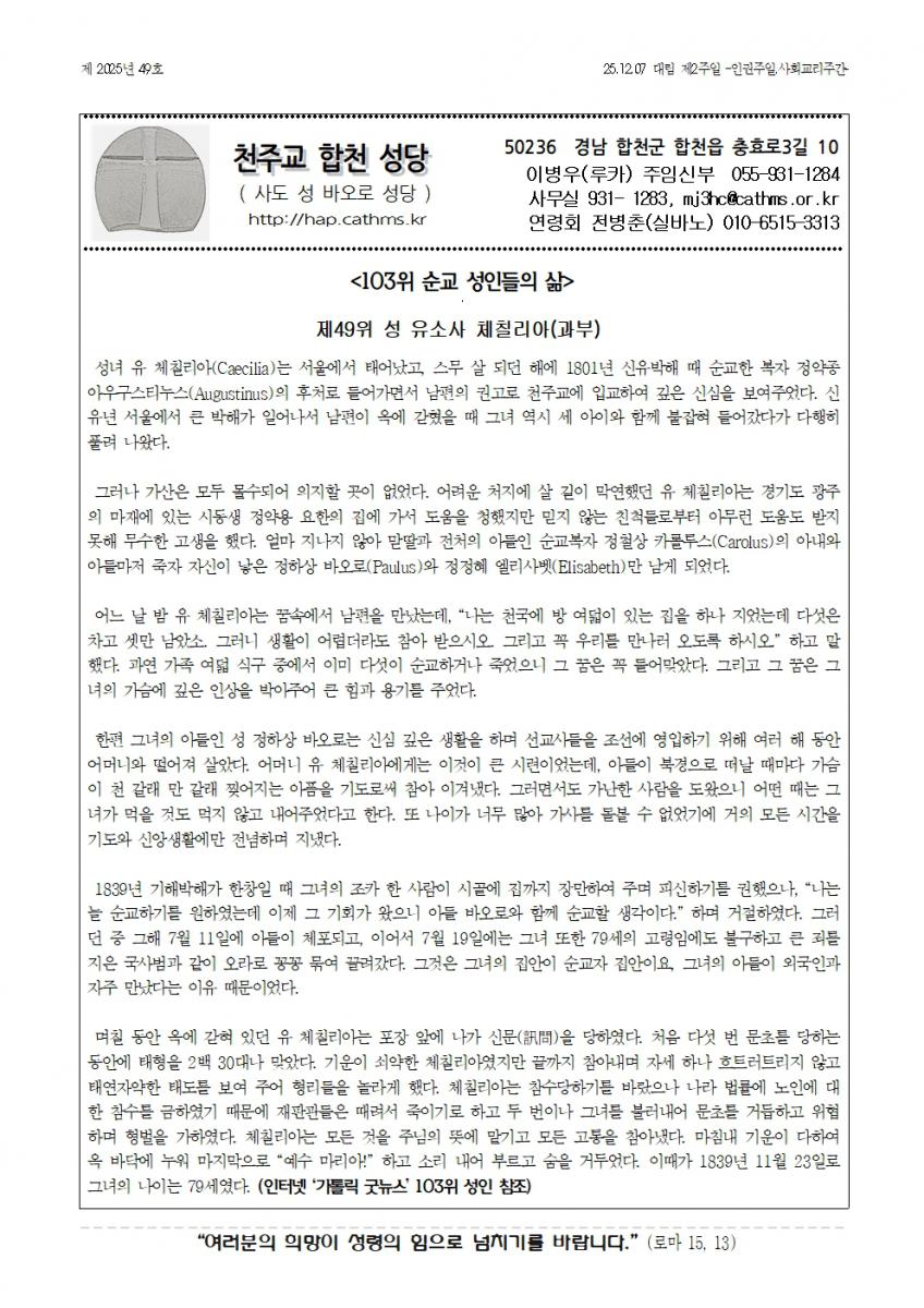 합천주보 2025년49호(12월07일)001.jpg