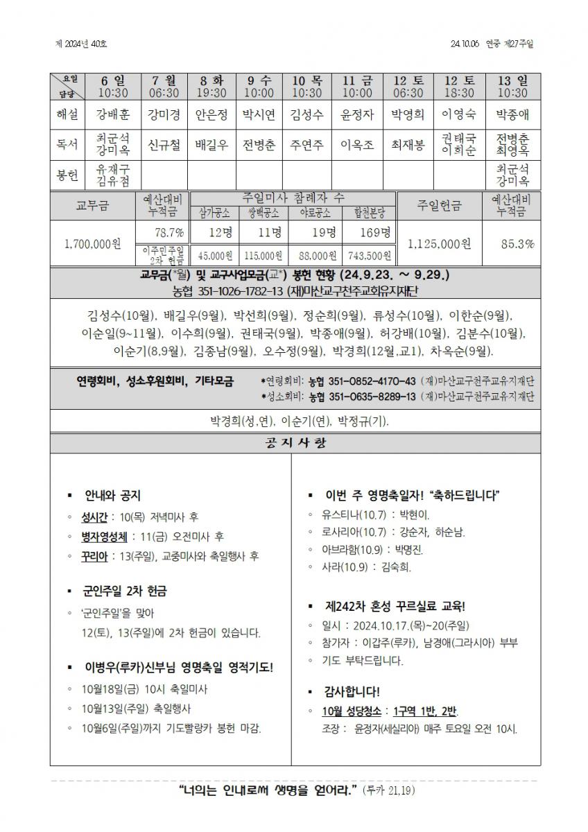 합천주보 2024년40호(10월06일)002.jpg