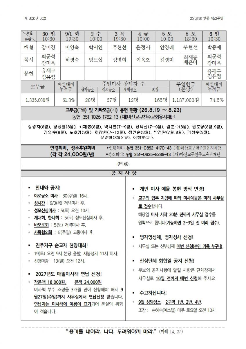 합천주보 2026년35호(08월30일)002.jpg