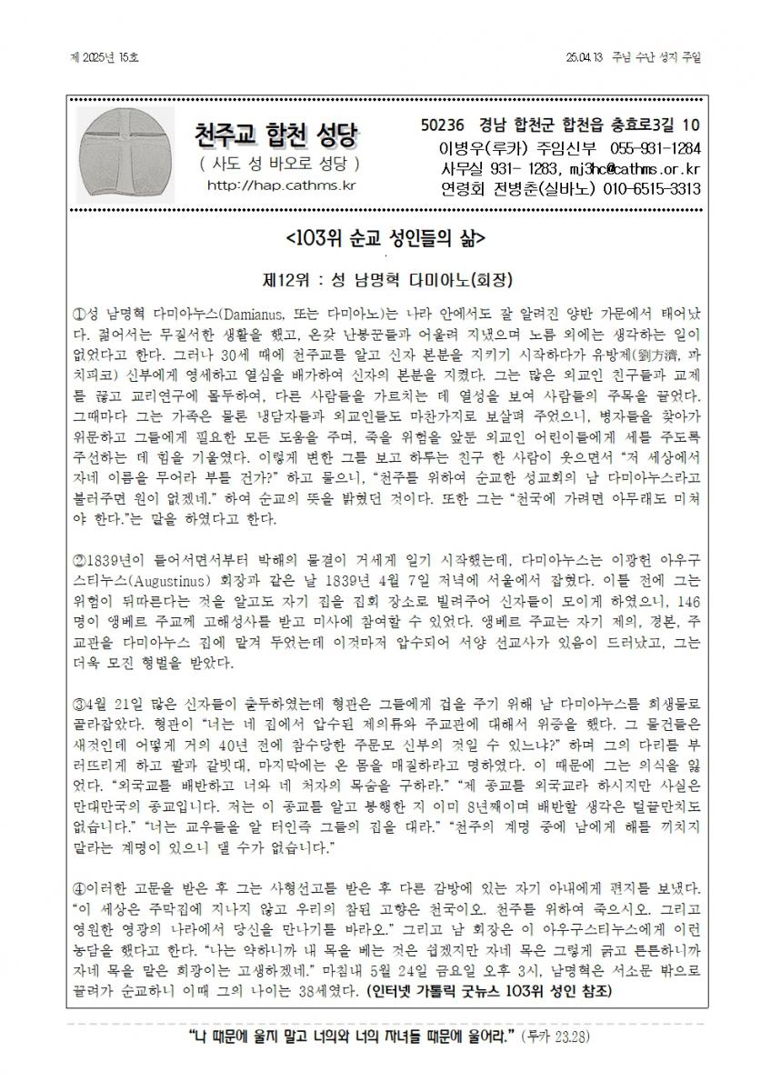 합천주보 2025년15호(04월13일)001.jpg