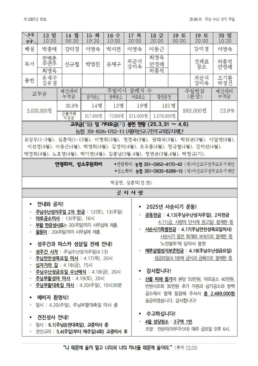 합천주보 2025년15호(04월13일)002.jpg