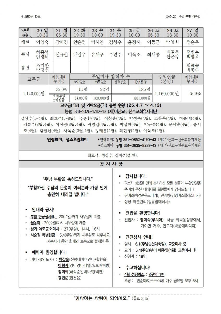 합천주보 2025년16호(04월20일)002.jpg