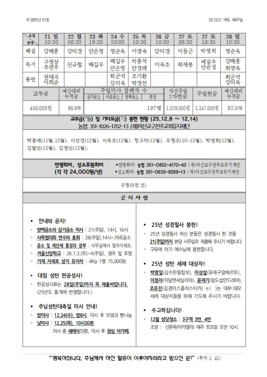 합천주보 2025년51호(12월21일)002.jpg