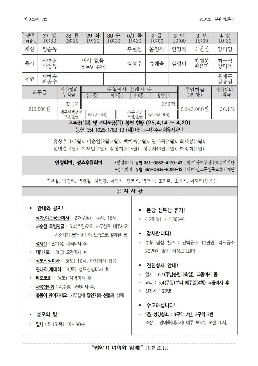 합천주보 2025년17호(04월27일)002.jpg