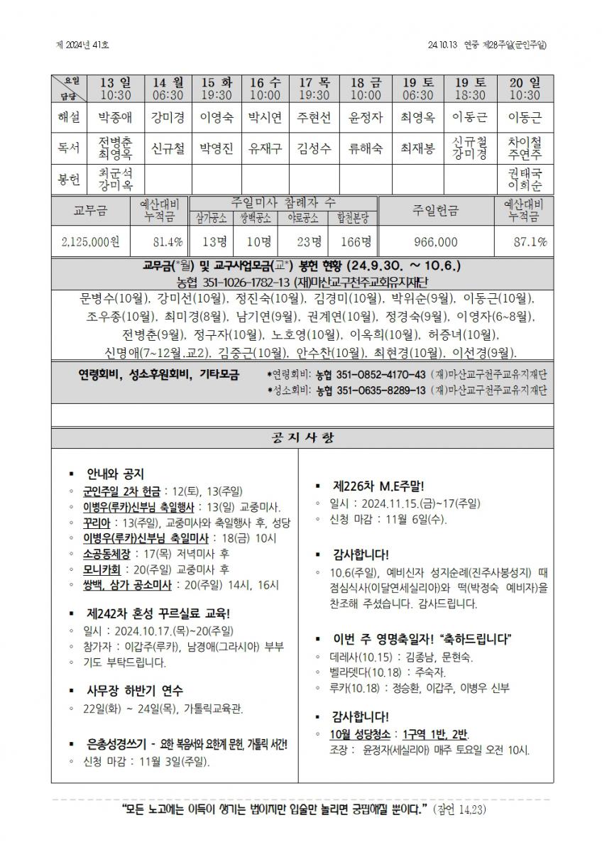 합천주보 2024년41호(10월13일)002.jpg