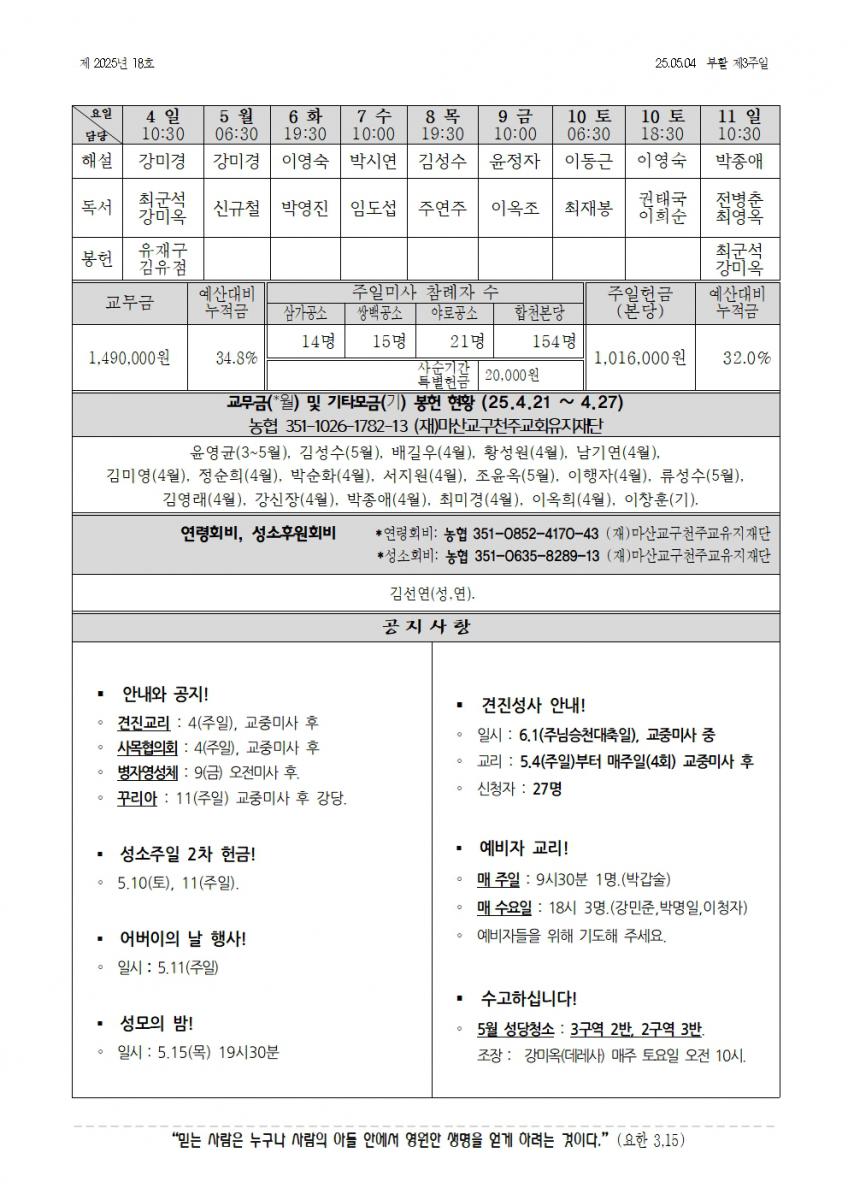 합천주보 2025년18호(05월04일)002.jpg