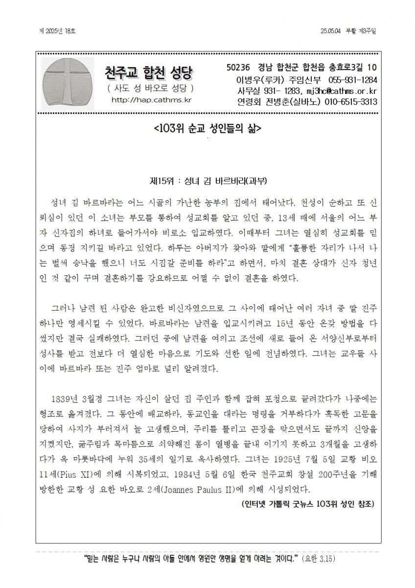 합천주보 2025년18호(05월04일)001.jpg