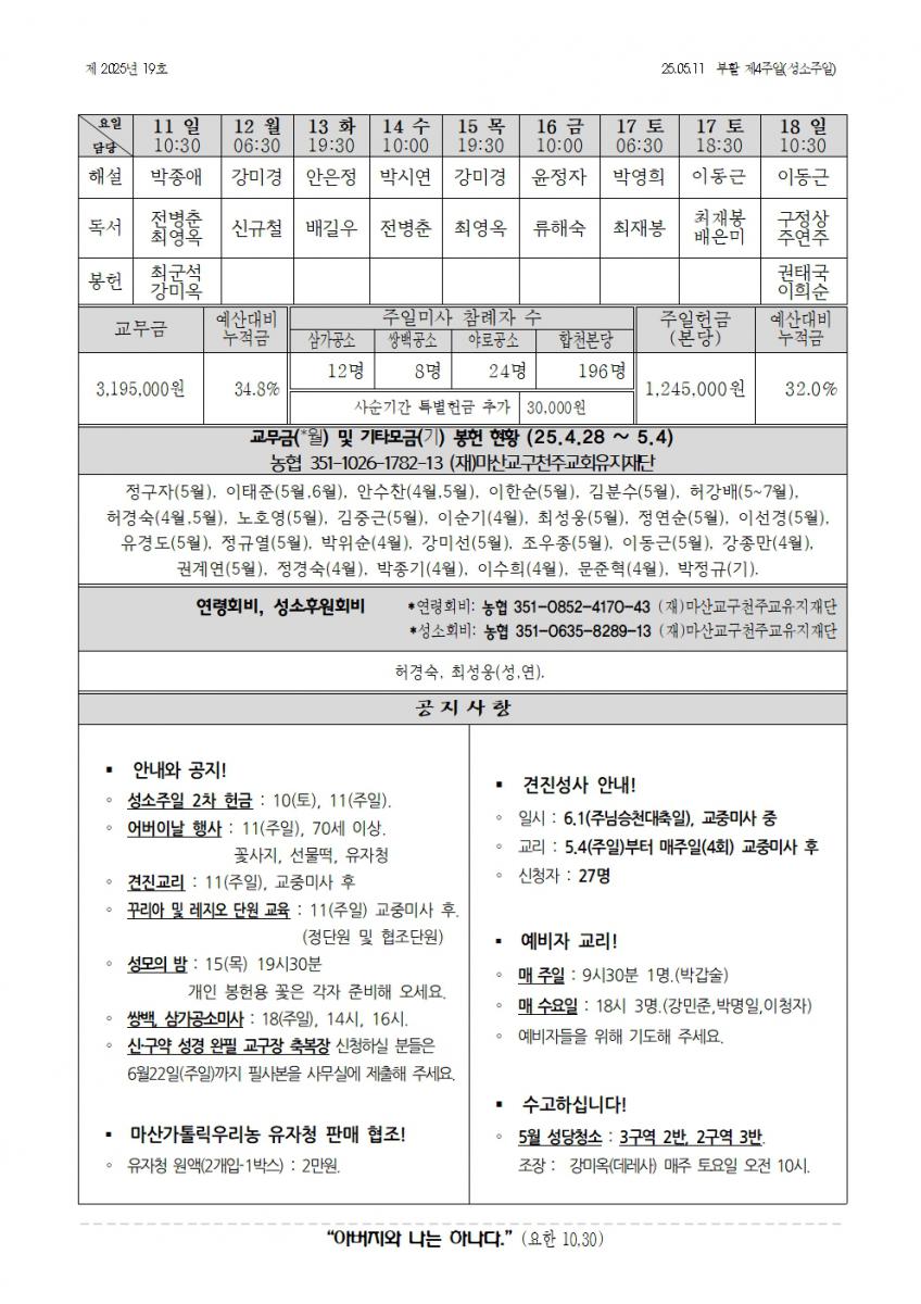 합천주보 2025년19호(05월11일)002.jpg
