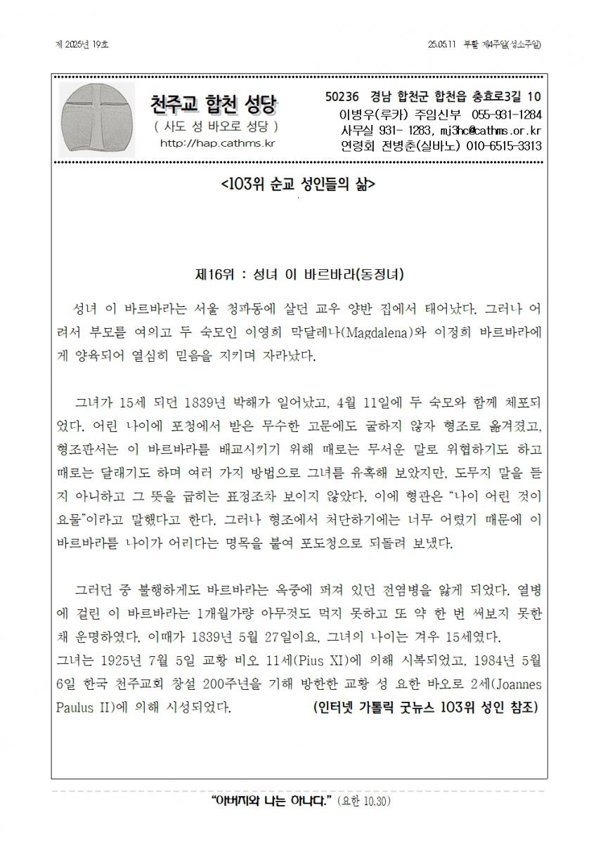 합천주보 2025년19호(05월11일)001.jpg