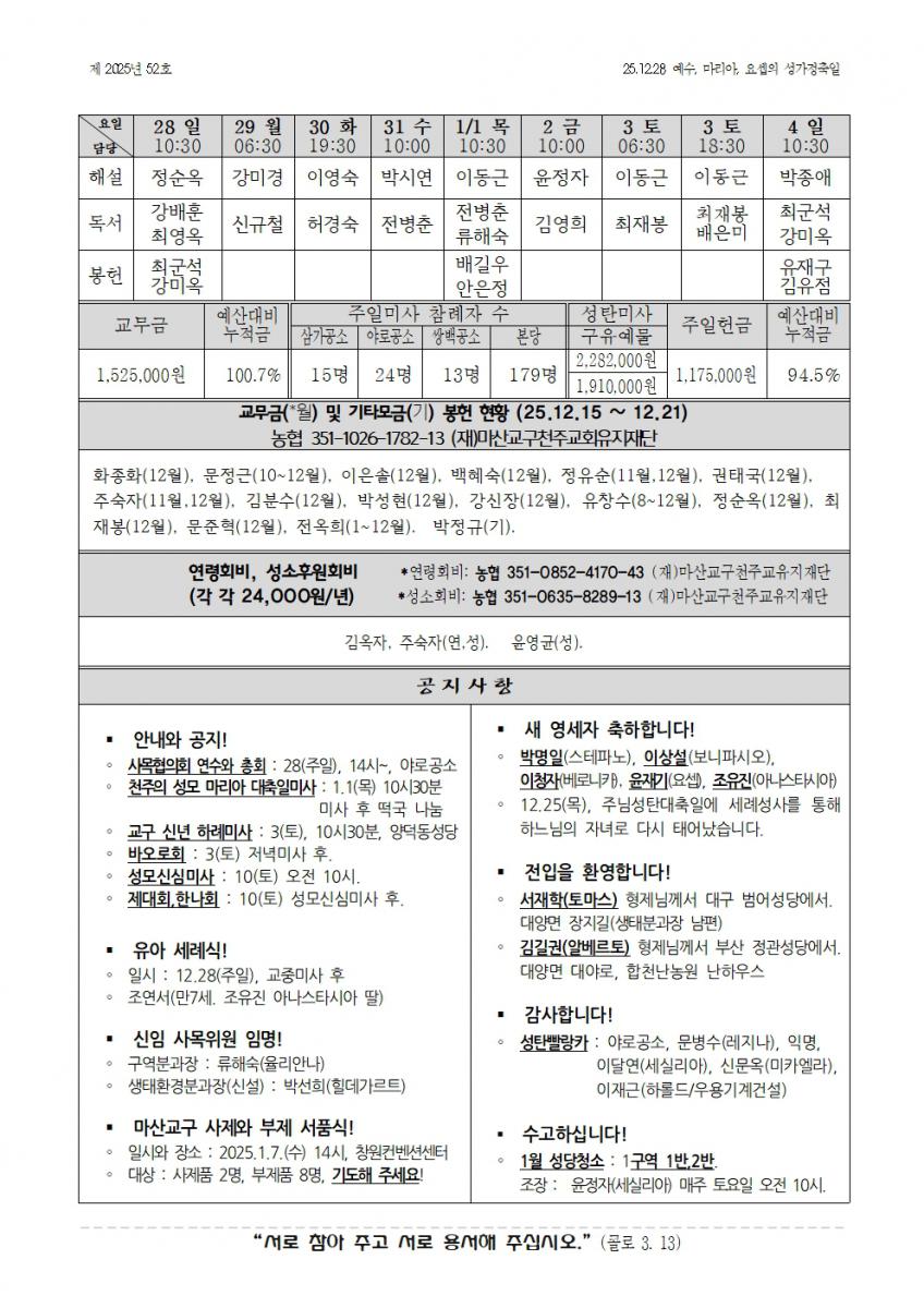 합천주보 2025년52호(12월28일)002.jpg