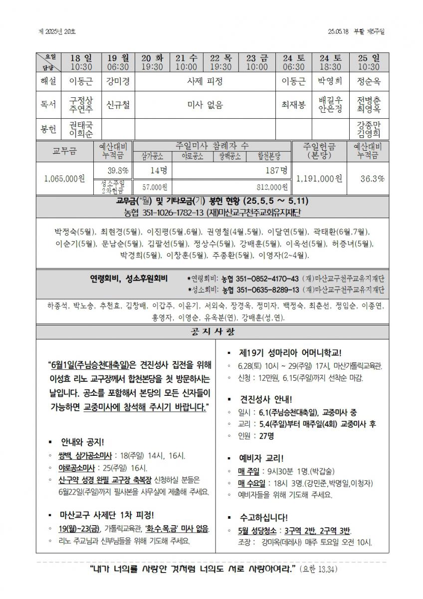 합천주보 2025년20호(05월18일)002.jpg