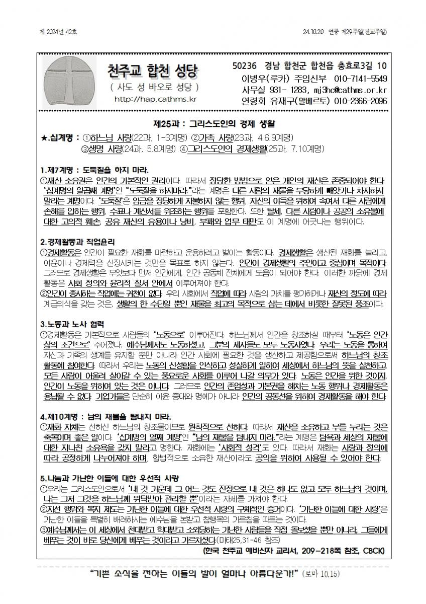 합천주보 2024년42호(10월20일)001.jpg