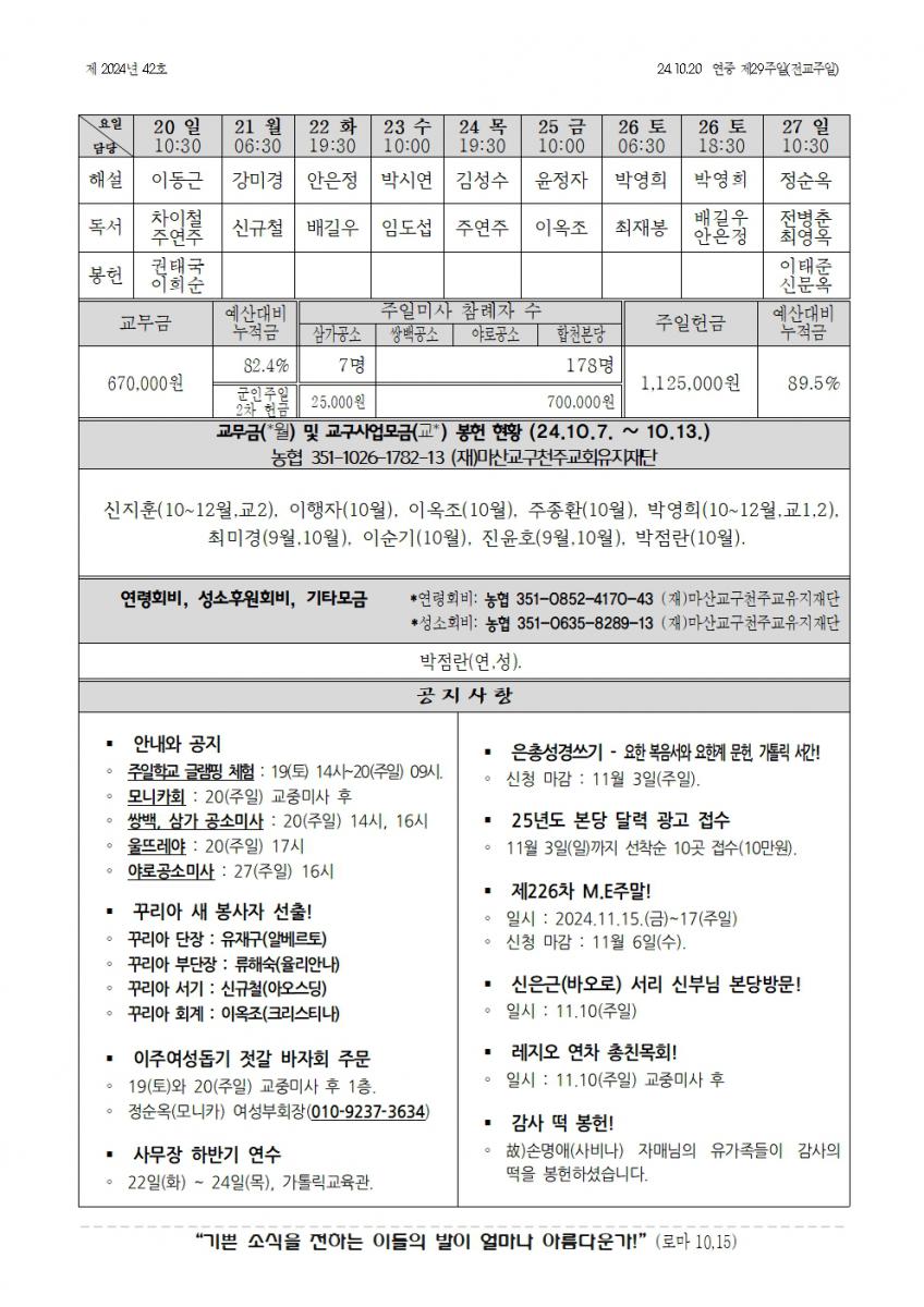 합천주보 2024년42호(10월20일)002.jpg