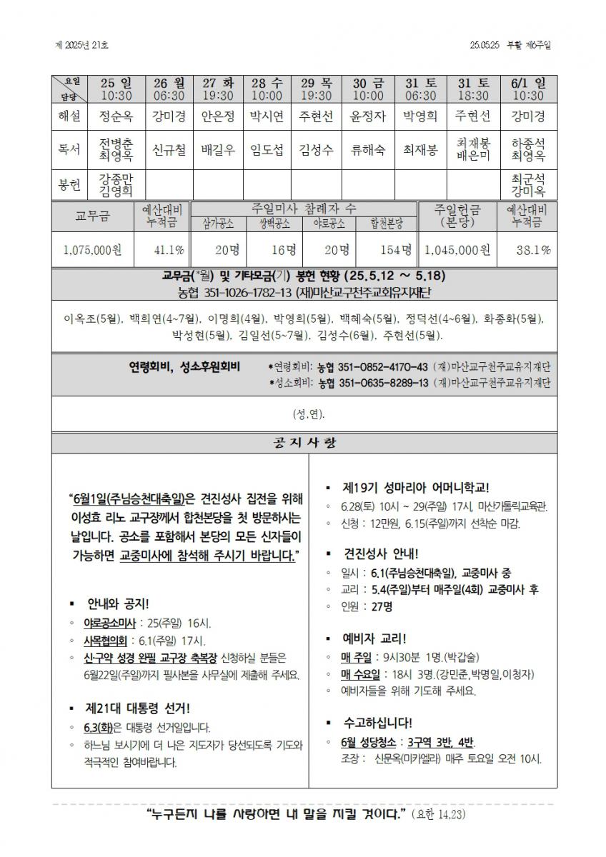 합천주보 2025년21호(05월25일)002.jpg