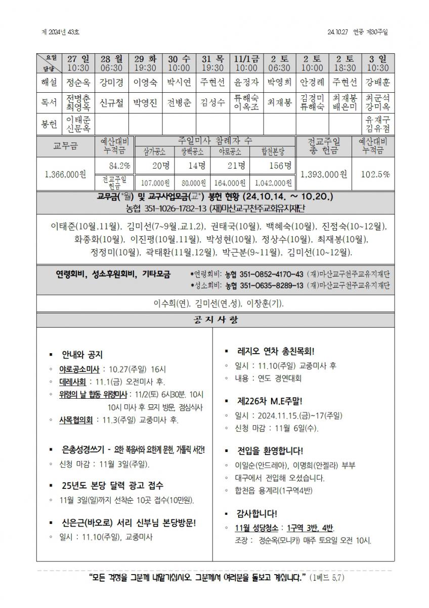 합천주보 2024년43호(10월27일)002.jpg