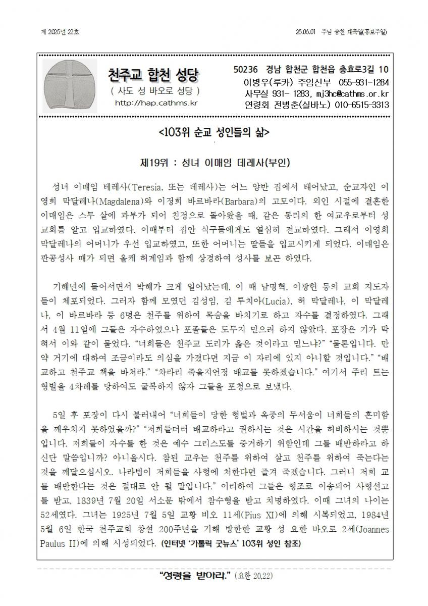 합천주보 2025년22호(06월01일) (1)001.jpg