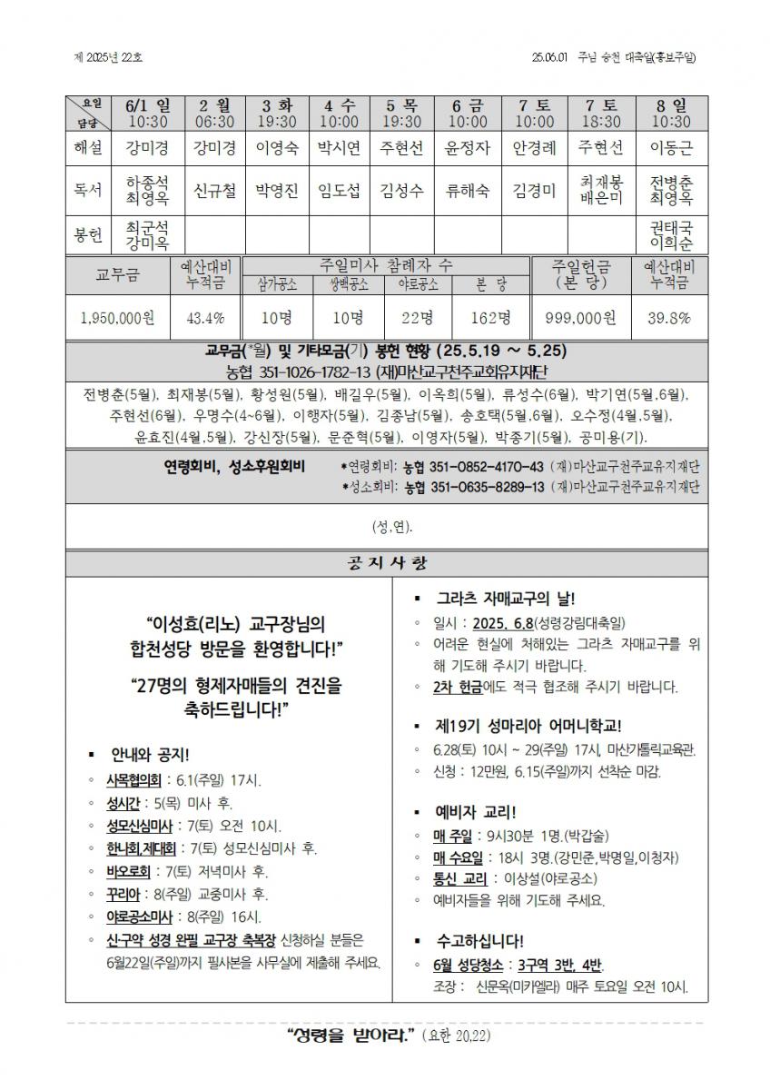 합천주보 2025년22호(06월01일) (1)002.jpg