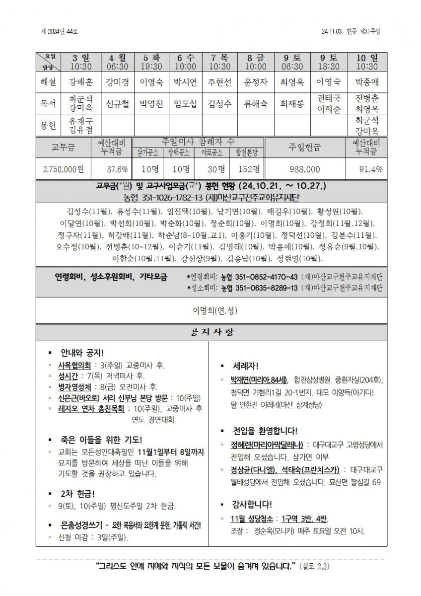 합천주보 2024년44호(11월03일)002.jpg