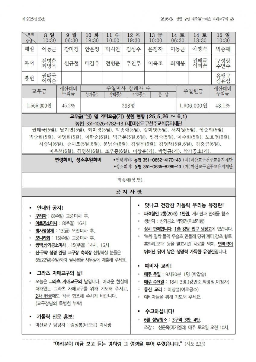 합천주보 2025년23호(06월08일)002.jpg