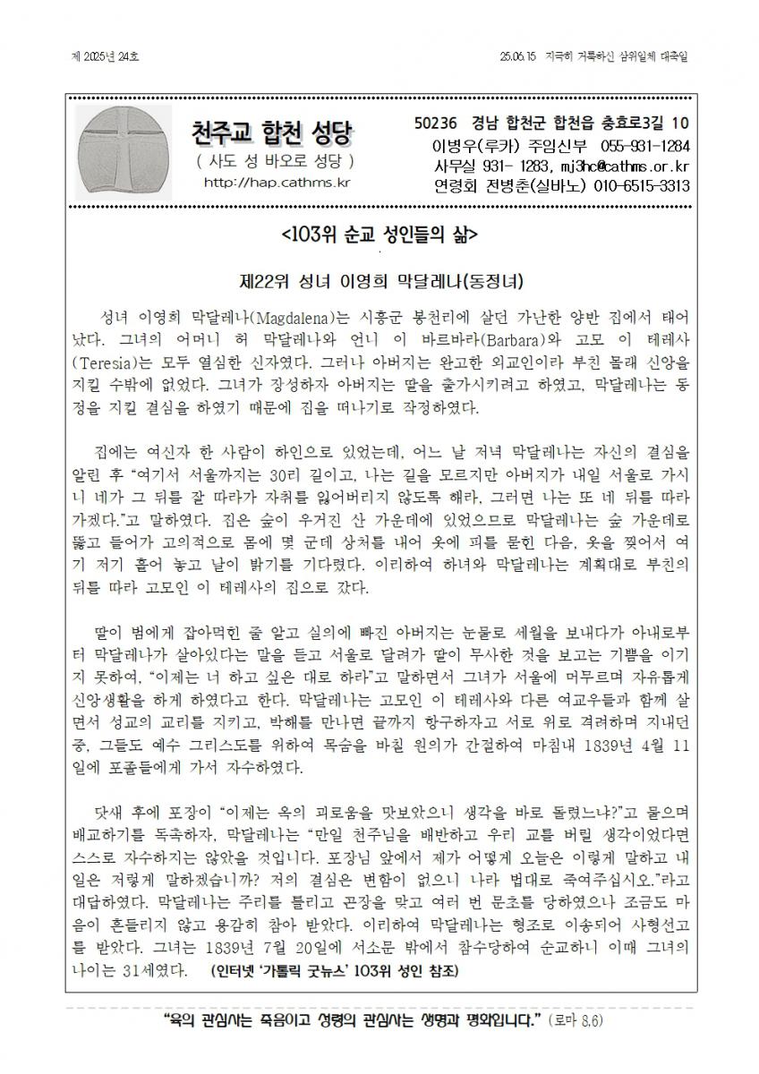 합천주보 2025년24호(06월15일)001.jpg