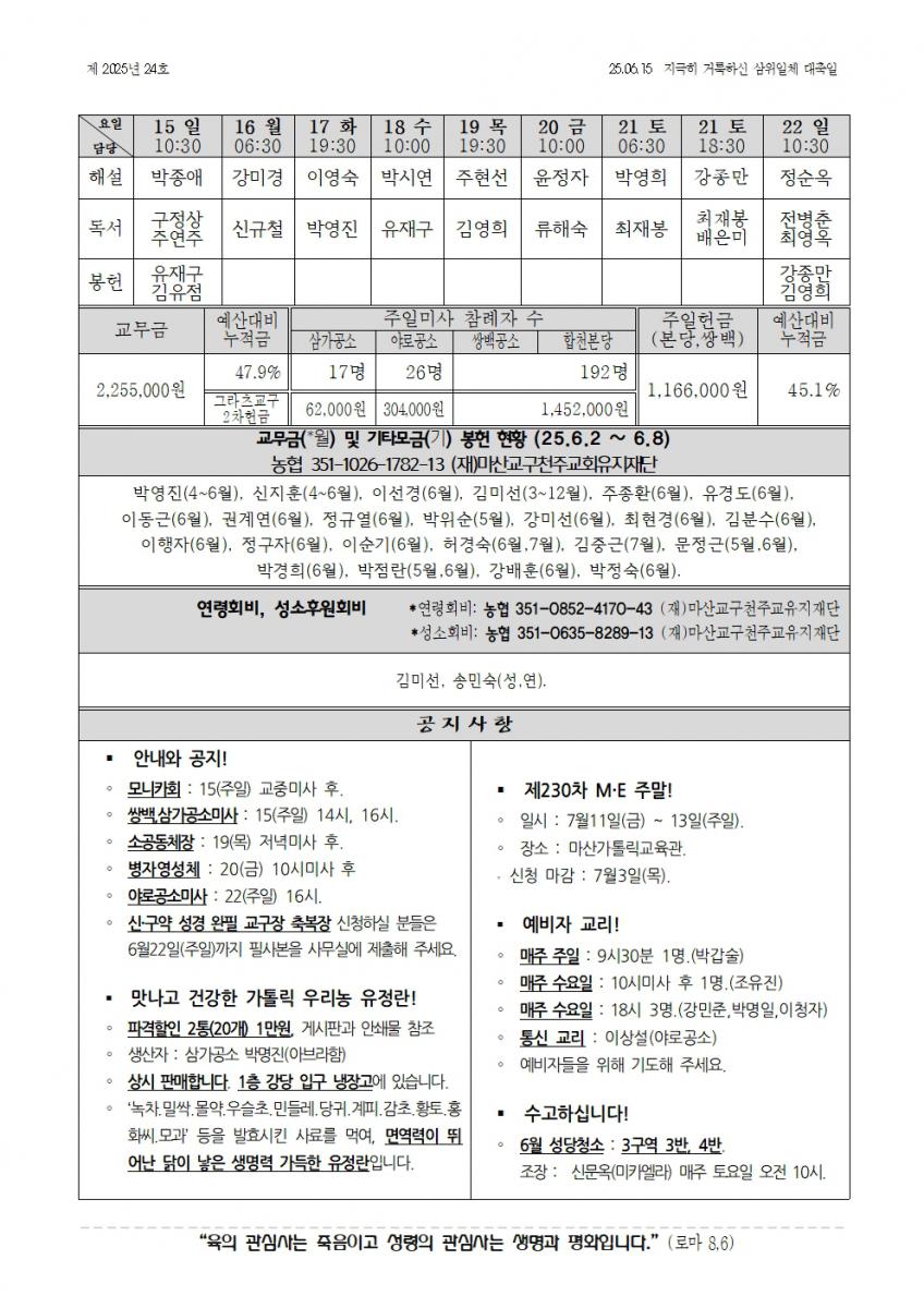 합천주보 2025년24호(06월15일)002.jpg