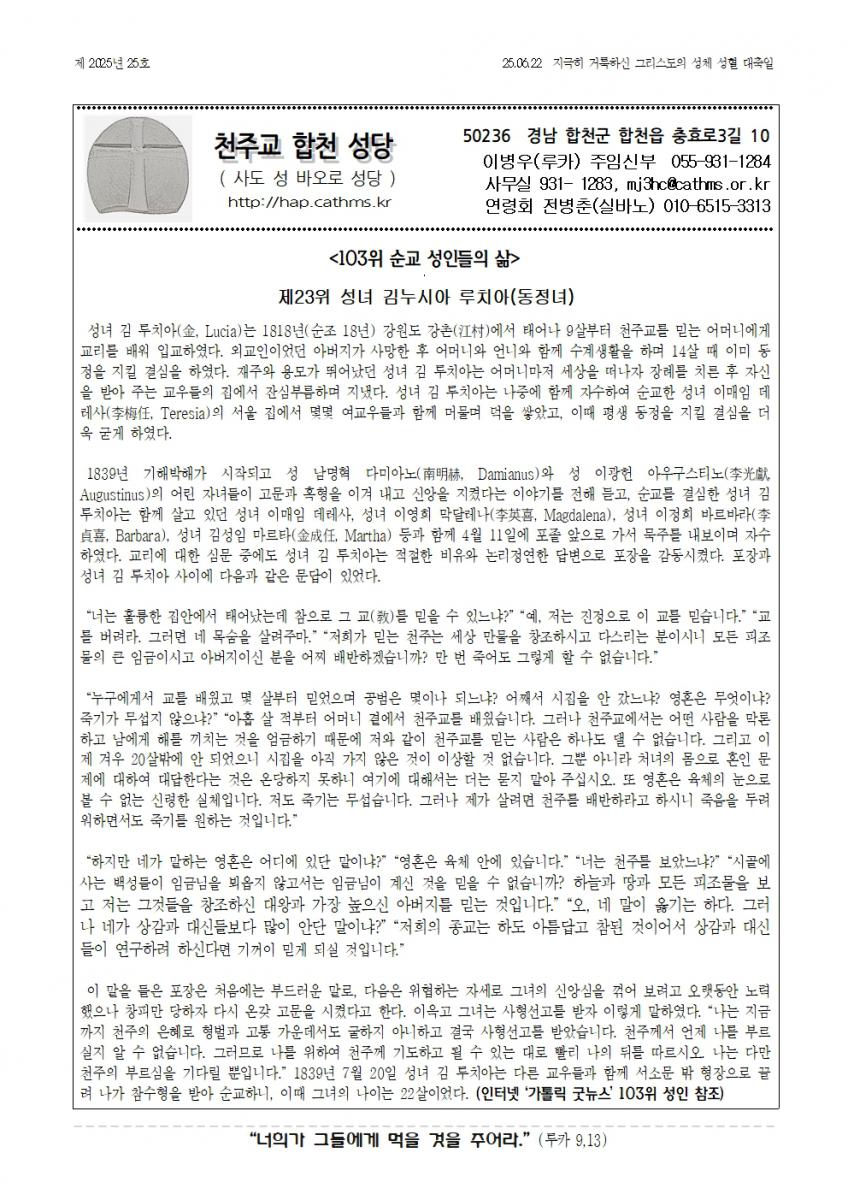 합천주보 2025년25호(06월22일)001.jpg