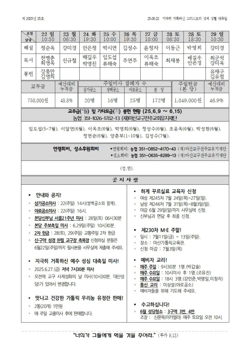 합천주보 2025년25호(06월22일)002.jpg