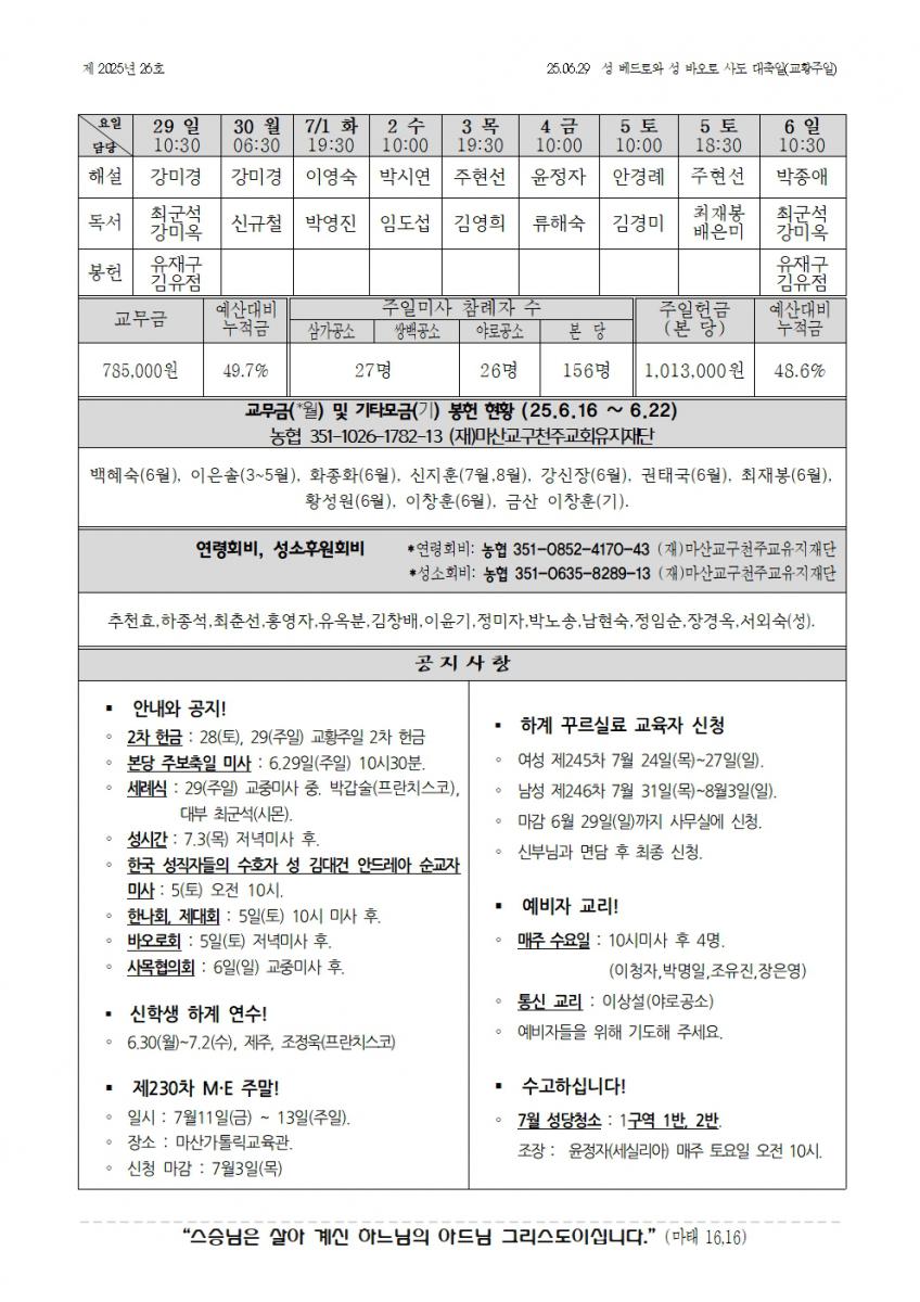 합천주보 2025년26호(06월29일)002.jpg