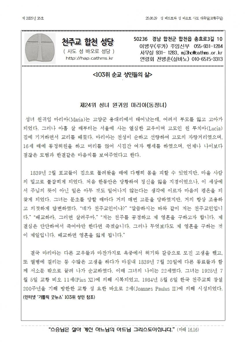 합천주보 2025년26호(06월29일)001.jpg