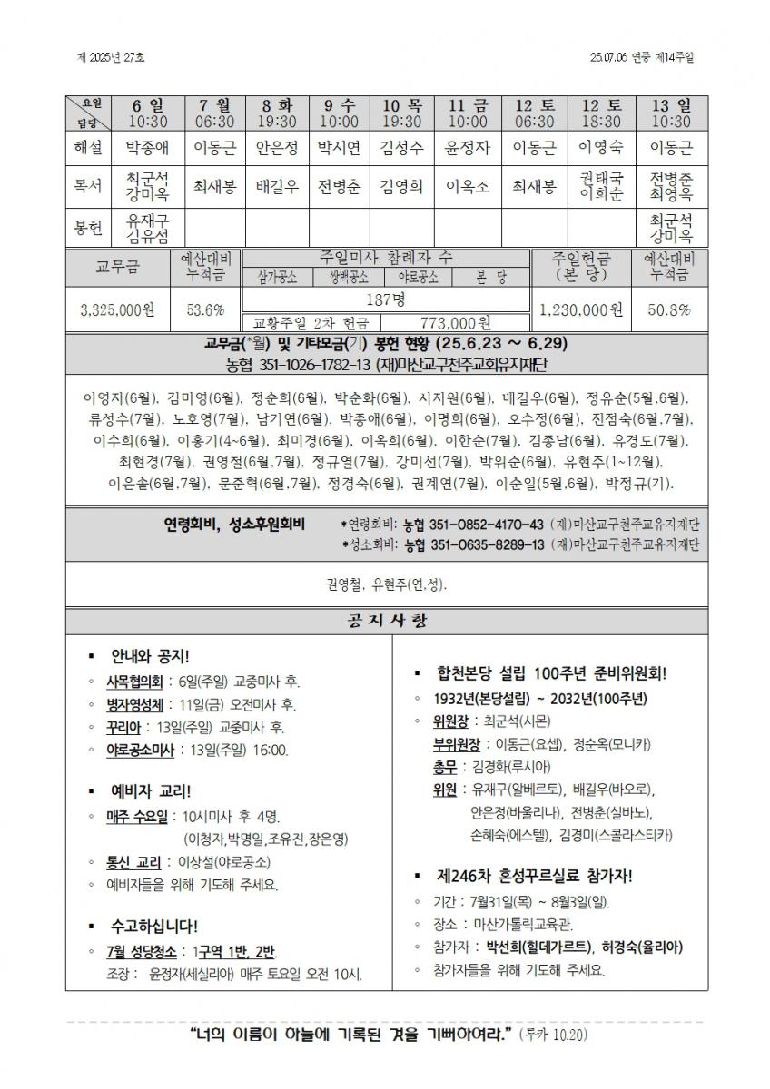 합천주보 2025년27호(07월06일)002.jpg