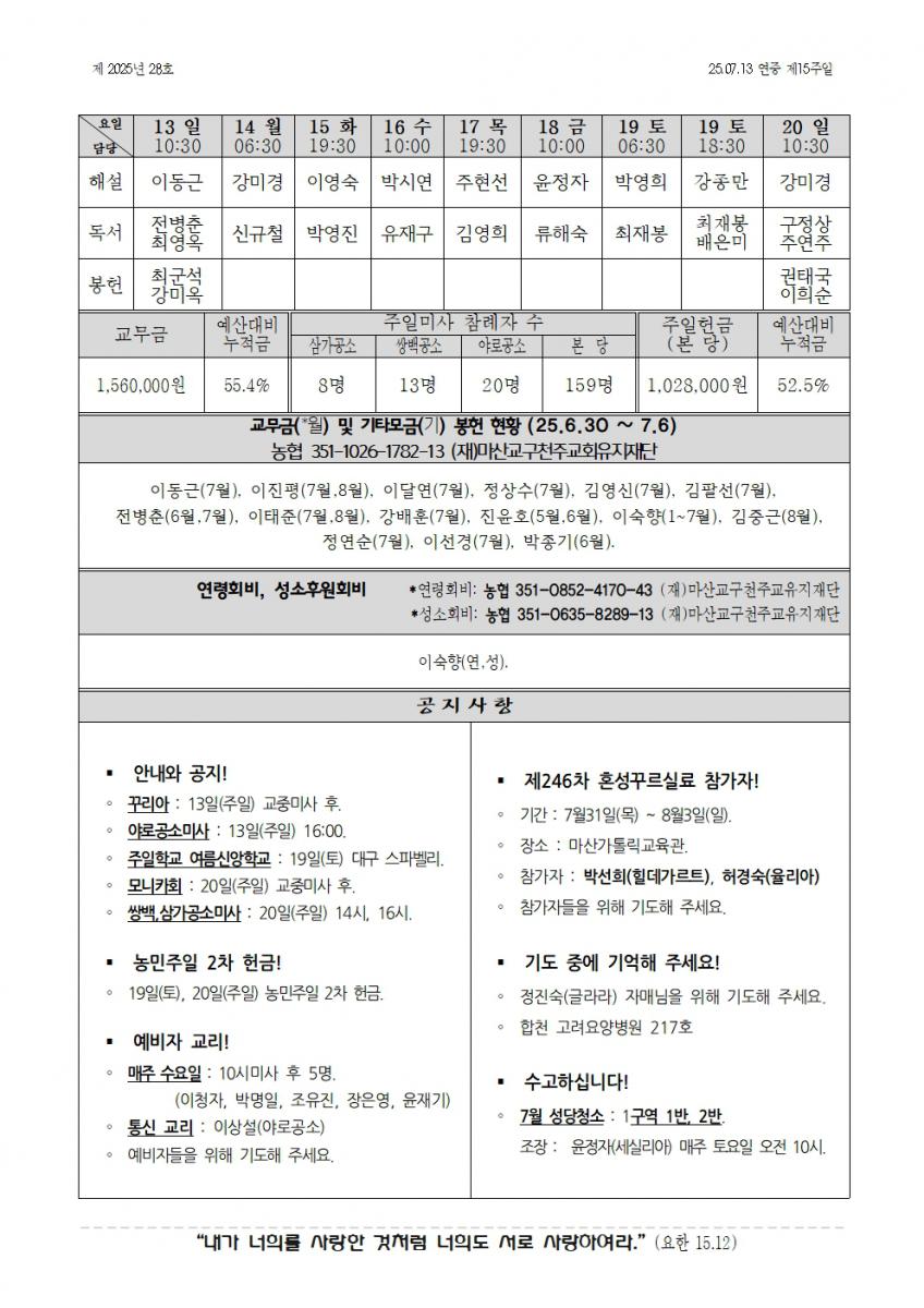 합천주보 2025년28호(07월13일)002.jpg