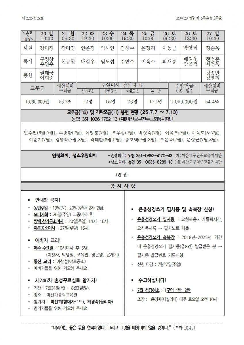 합천주보 2025년28호(07월20일)002.jpg