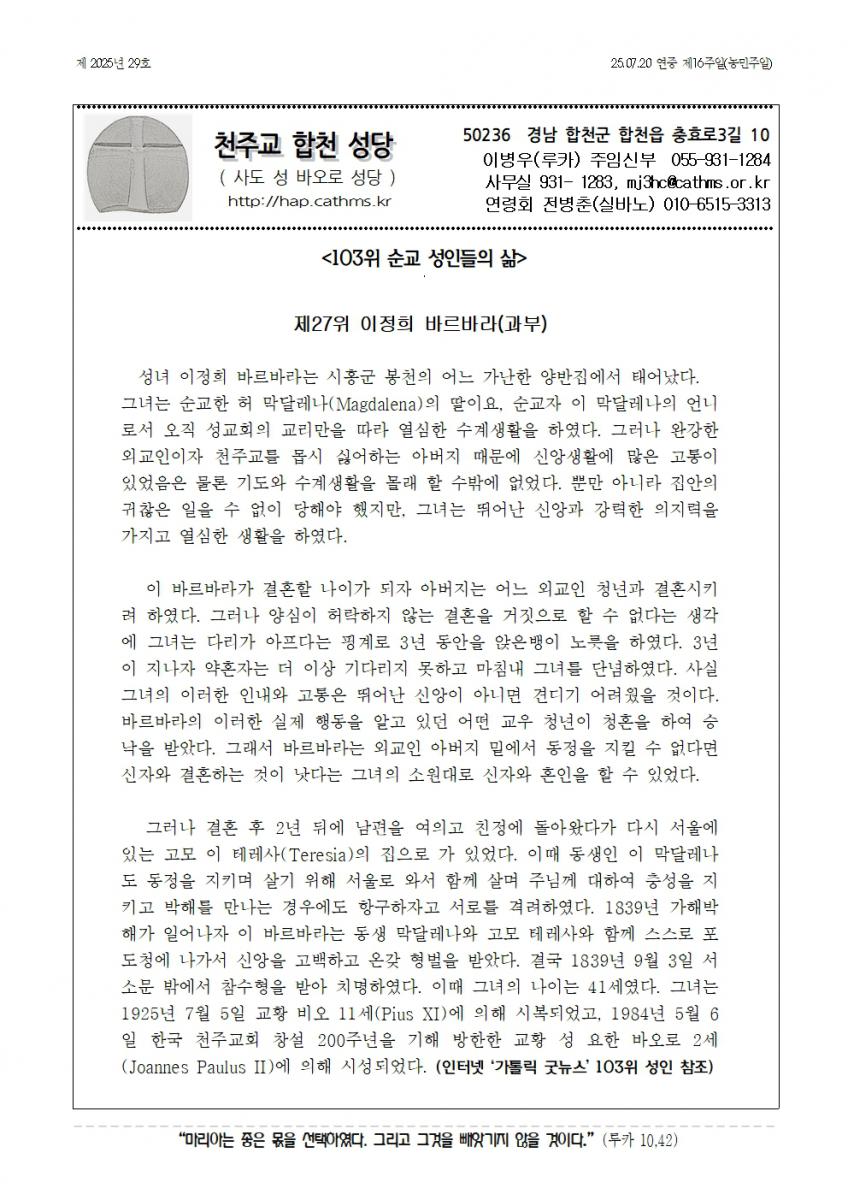 합천주보 2025년28호(07월20일)001.jpg