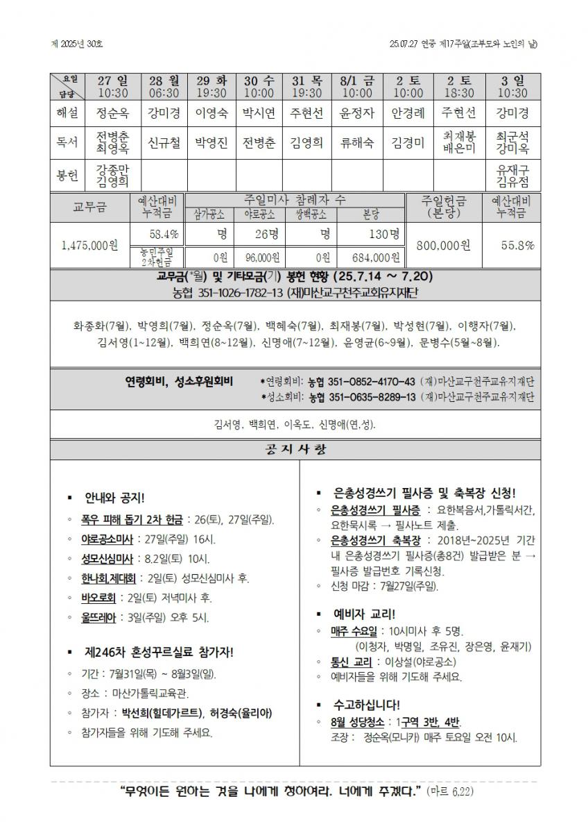 합천주보 2025년30호(07월27일)002.jpg