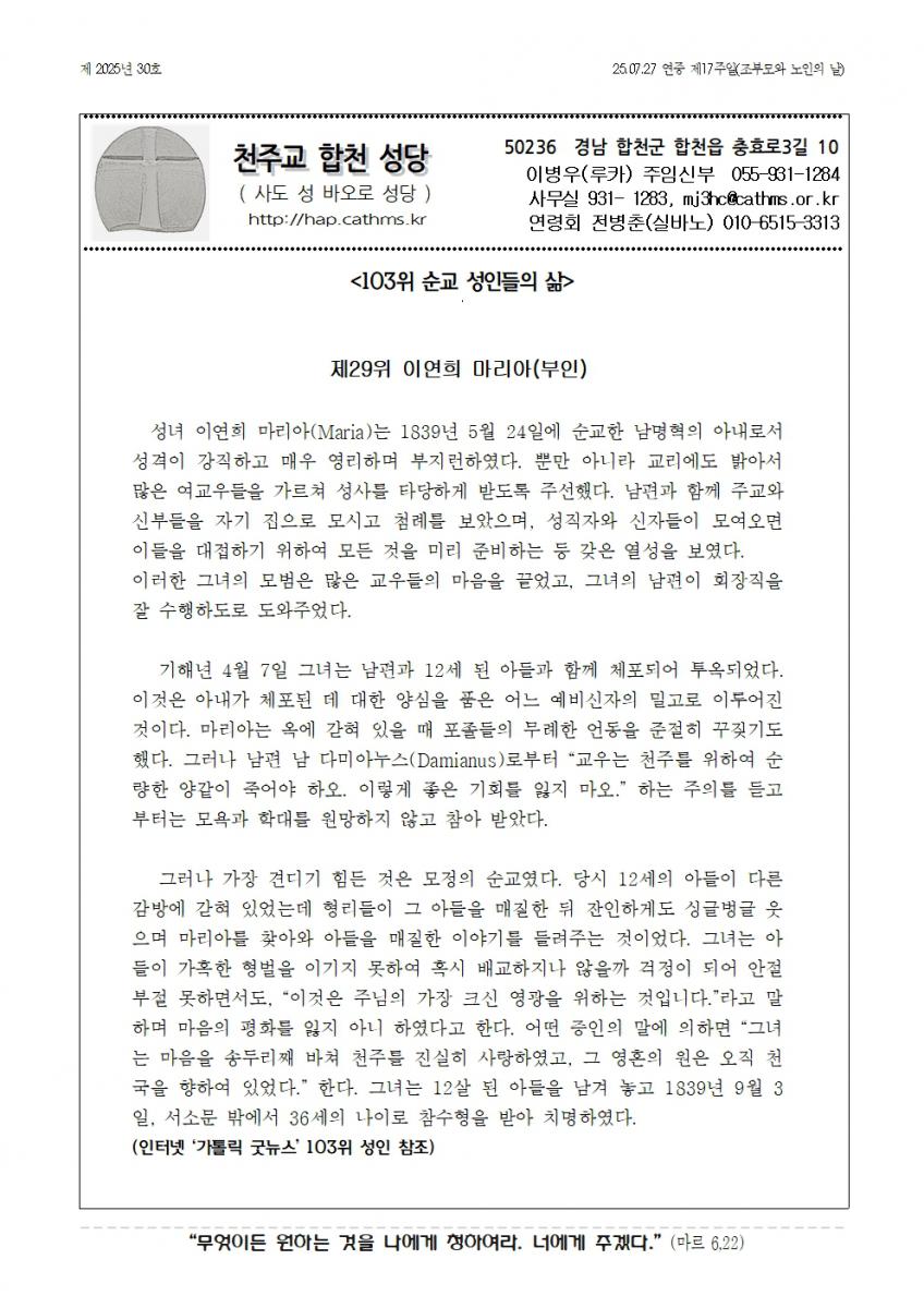 합천주보 2025년30호(07월27일)001.jpg