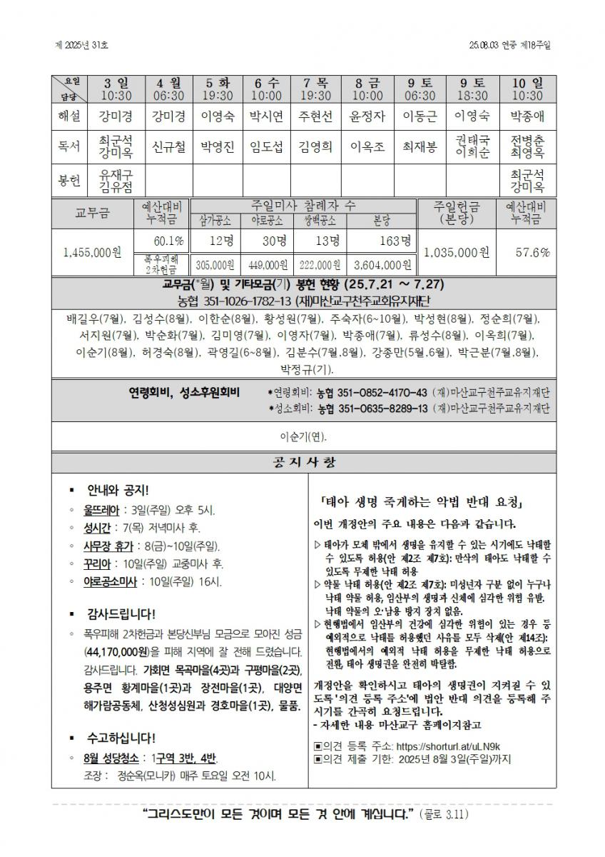 합천주보 2025년31호(08월03일)002.jpg